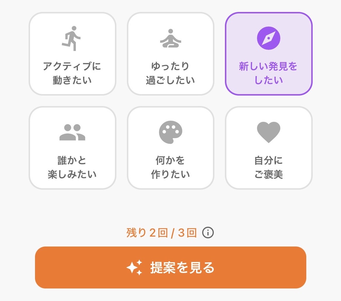 AI suggestion screen