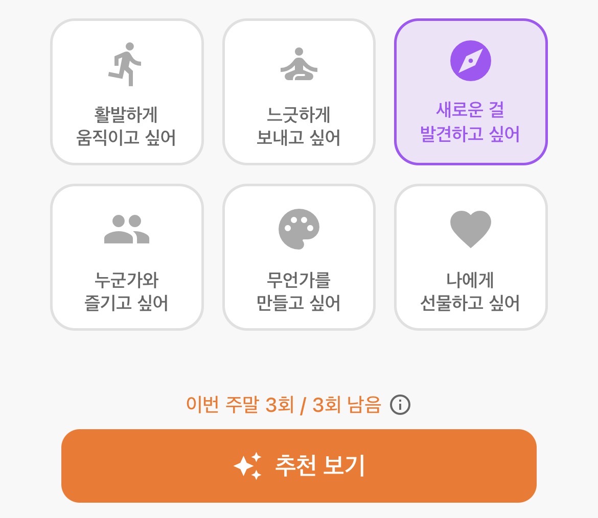 AI suggestion screen