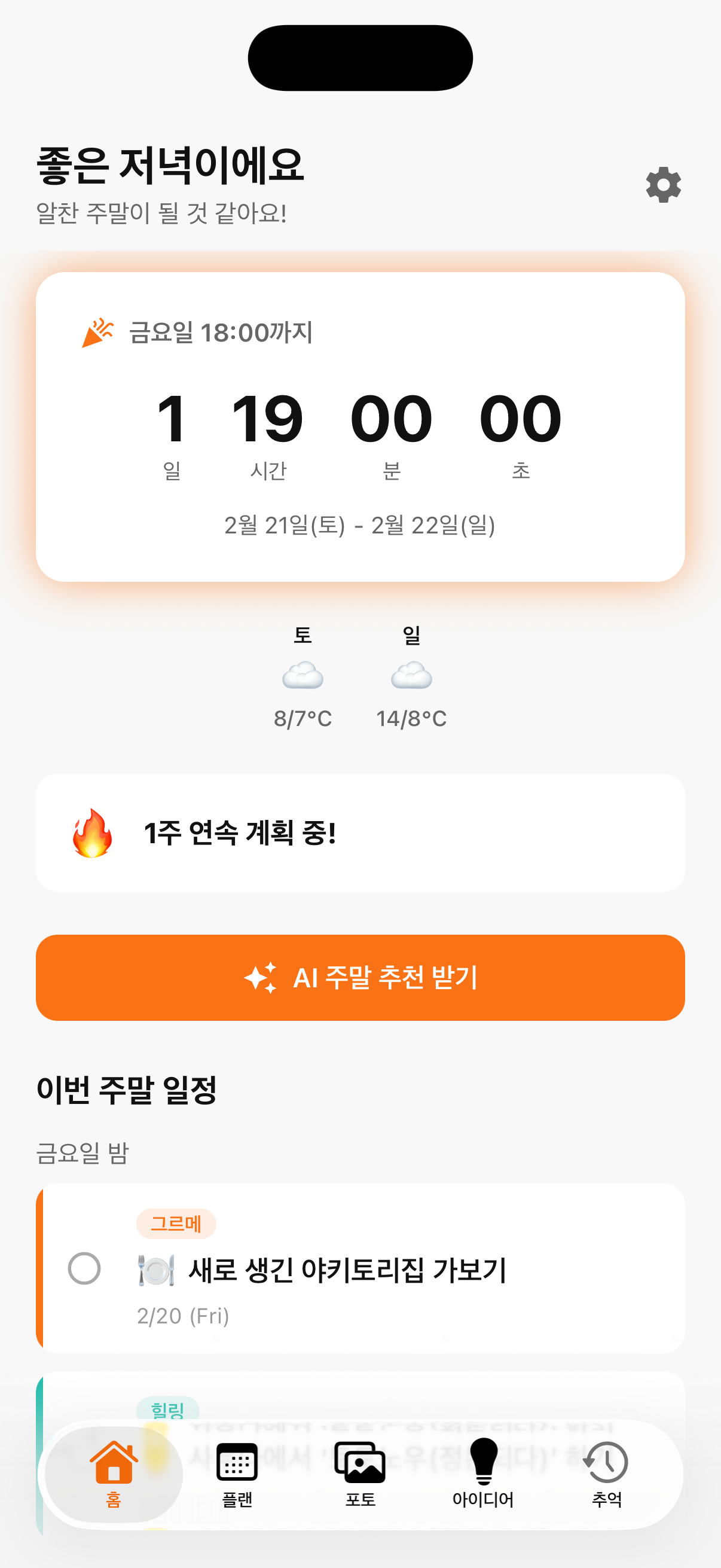 Good Weekend! app home screen