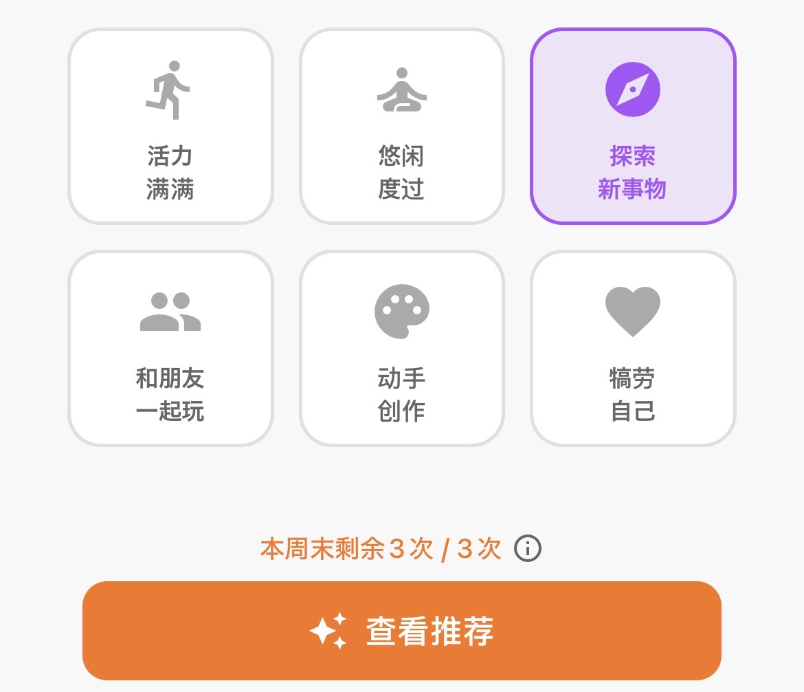 AI suggestion screen